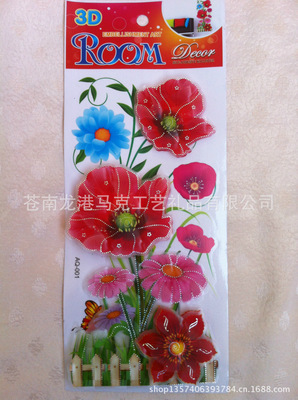 点缀生活新创意 PVC可移除立体花卉墙贴，打造个性化家居空间